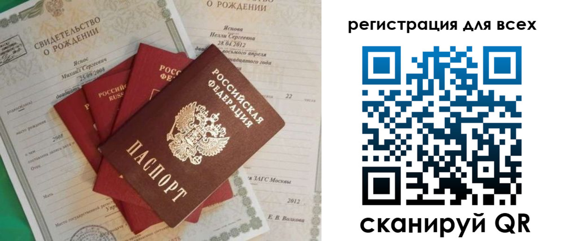 прописка паспорт в Красноперекопске