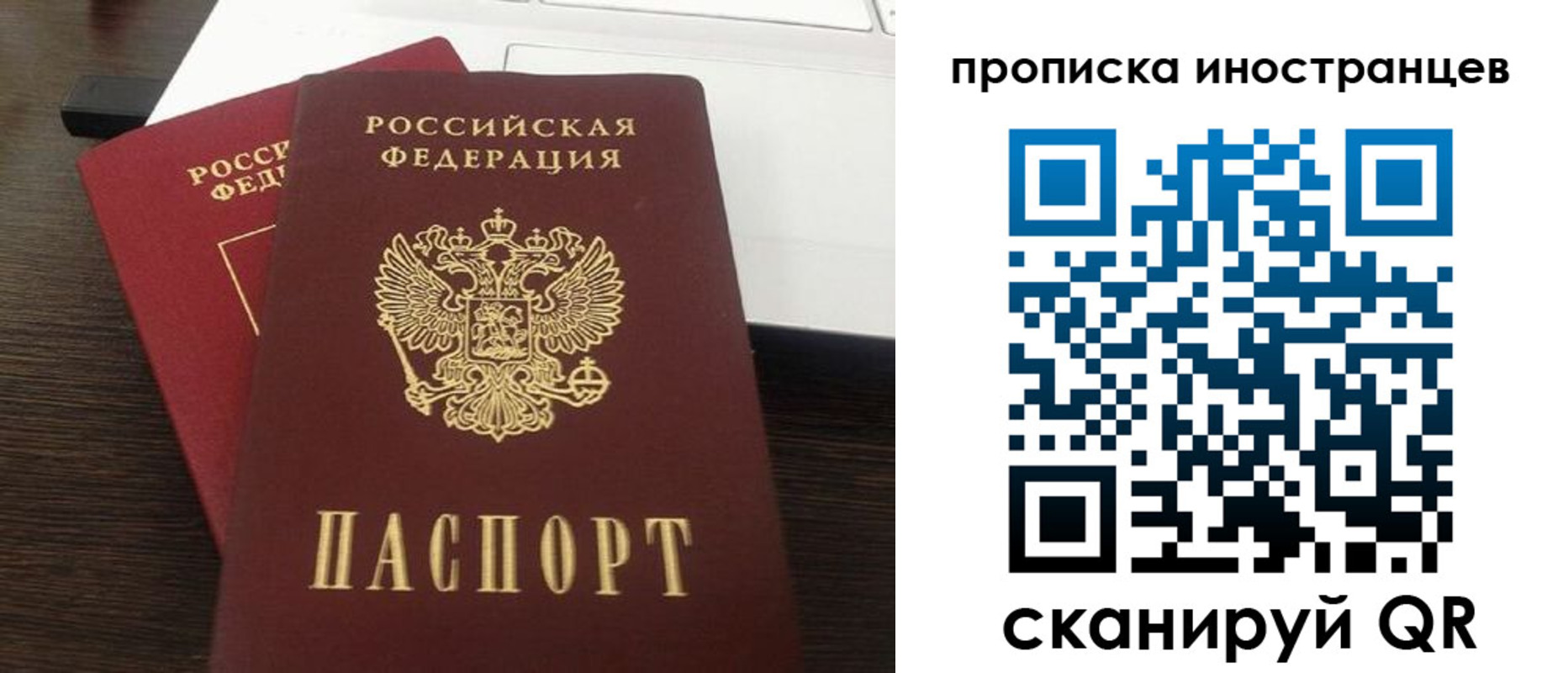 прописка регистрация в Красноперекопске