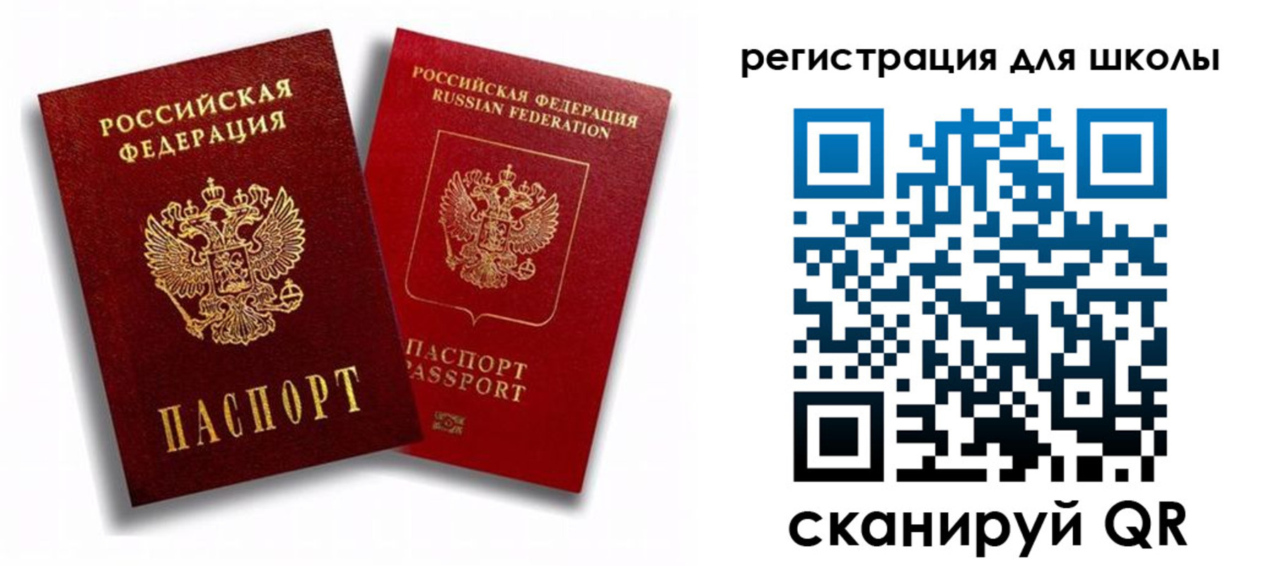 временная прописка в Красноперекопске